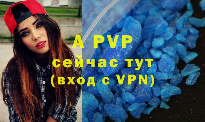 A-PVP мука Нижний Ломов