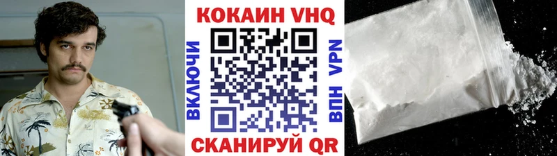 Кокаин VHQ Нижний Ломов