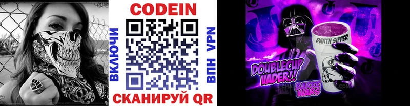 нарко площадка как зайти  как найти закладки  Нижний Ломов  Кодеин Purple Drank 