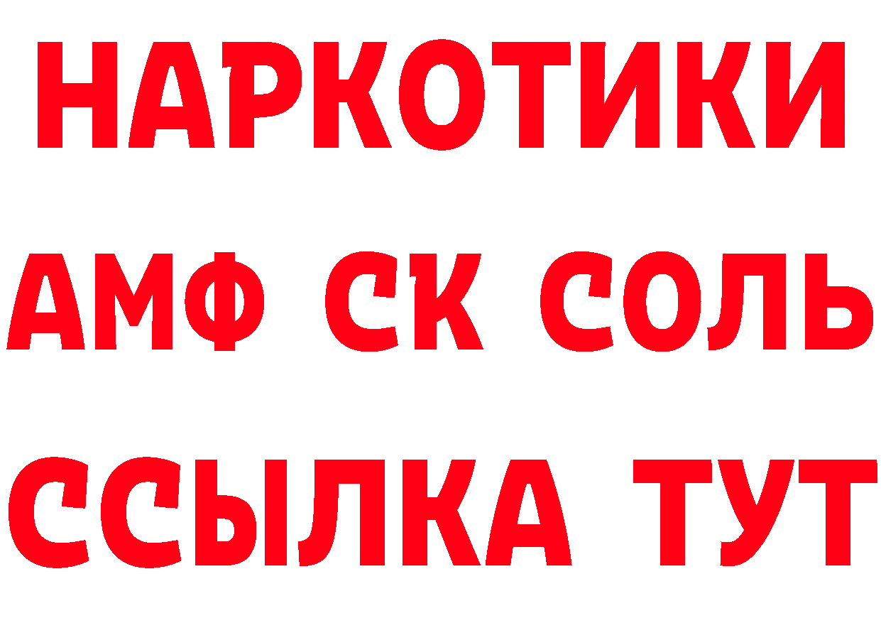 КЕТАМИН ketamine как войти это МЕГА Нижний Ломов